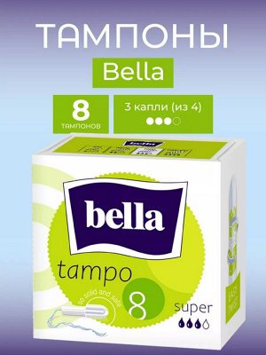Bella Тампоны женские гигиенические "Premium Comfort Super Easy Twist" 8 шт