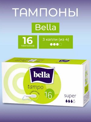 Bella Тампоны женские гигиенические "Tampo super" 16 шт