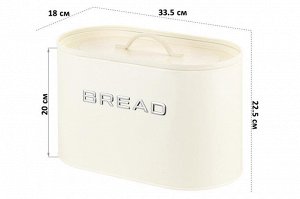 "Milk White Metal Bread Box 'BREAD' with Lid - 33.5x18x22.5 cm"