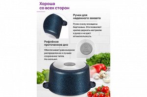 Элегантная кастрюля "Сапфир" на 4 литра с крышкой