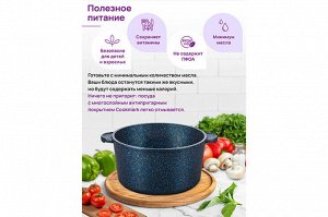 Элегантная кастрюля "Сапфир" на 4 литра с крышкой