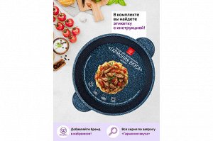 Элегантная кастрюля "Сапфир" на 4 литра с крышкой