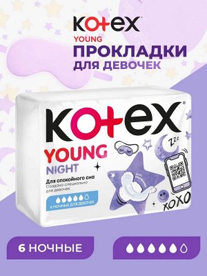 Kotex Гигиенические прокладки для девочек "Young: Ночные" 6 шт