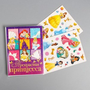 Фотоальбом на 36 фото в мягкой обложке с наклейками &quot;Прекрасная принцесса&quot;, Принцессы
