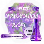 RENI Selective духи