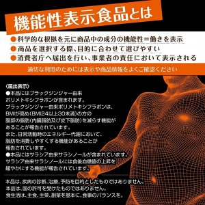 ORIHIRO Black Ginger & Salacia - биодобавка для контроля сахара и метаболической поддержки
