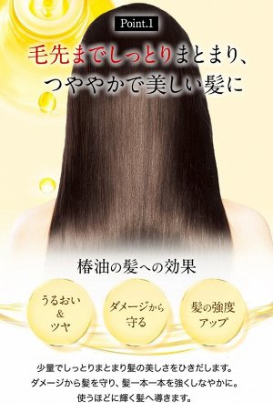 Oshima Tsubaki - 100% натуральное масло из семян камелии для блеска и шелковистости волос