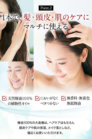 Oshima Tsubaki - 100% натуральное масло из семян камелии для блеска и шелковистости волос