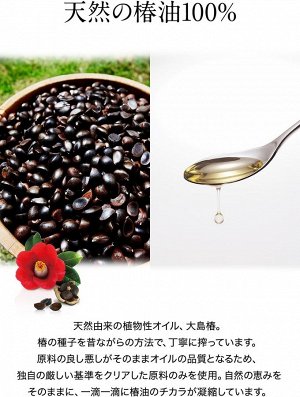 Oshima Tsubaki - 100% натуральное масло из семян камелии для блеска и шелковистости волос