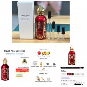 Распив духи Hayati Attar Collection. Оригинал