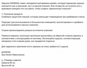 NISSEDAL, Зеркало, черное, 65х65 см