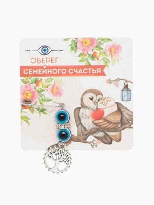 Булавка-оберег от сглаза «Дерево семейного счастья», 2.2 см, синяя в серебре