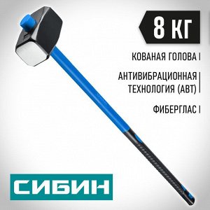 Кувалда с удлинённой фиберглассовой рукояткой