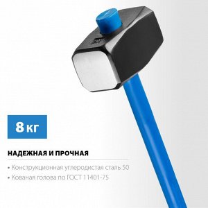 Кувалда с удлинённой фиберглассовой рукояткой