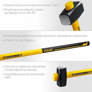 Кувалда STAYER Hercules 3 кг кувалда с фиберглассовой удлинённой рукояткой

Кувалда STAYER 20110-3_z03, предназначена для выполнения монтажных и демонтажных, слесарно-монтажных работ. Антивибрационная