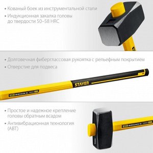 Кувалда STAYER Hercules 5 кг кувалда с фиберглассовой удлинённой рукояткой

Кувалда STAYER 20110-5_z03, предназначена для выполнения монтажных и демонтажных, слесарно-монтажных работ. Антивибрационная