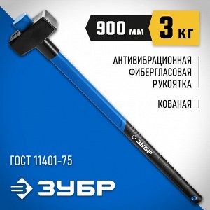 Кувалда с удлинённой фиберглассовой рукояткой
