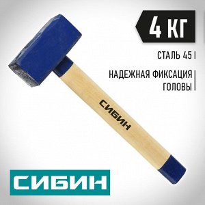 Кувалда с удлинённой рукояткой