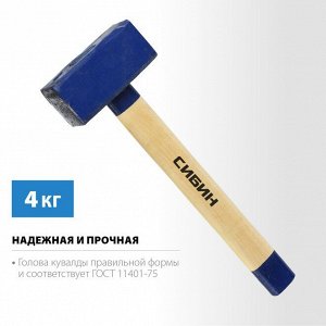 Кувалда с удлинённой рукояткой