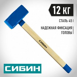 Кувалда с деревянной удлинённой рукояткой