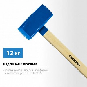 Кувалда с деревянной удлинённой рукояткой