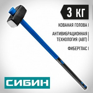 Кувалда с удлинённой фиберглассовой рукояткой