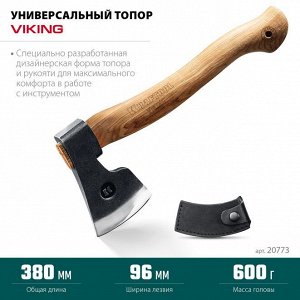 Универсальный топор