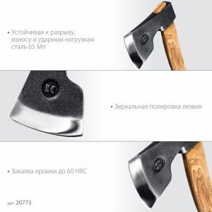 Универсальный топор