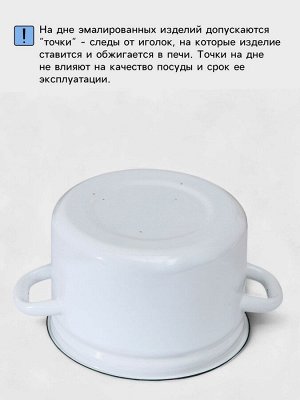 Кастрюля эмалированная, 9 л, d=26 см, цилиндрическая, МИКС