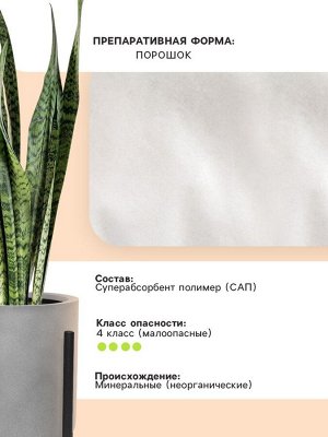 Гидрогель «Рецепты Дедушки Никиты», мука, 10 кг