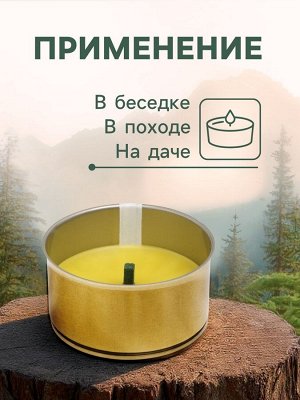 Ароматическая свеча уличная антимоскитная, 10x4.5 см, 120 г, 6 ч, цитронелла, жёлтый