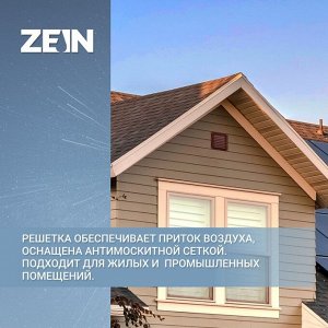 Решетка вентиляционная ZEIN Люкс РМ1919КР, 190x190 мм, с сеткой, металлическая, коричневая