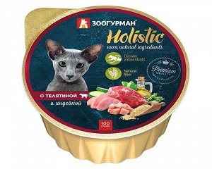 Зоогурман Holistic лам 100гр для кошек Телятина Индейка