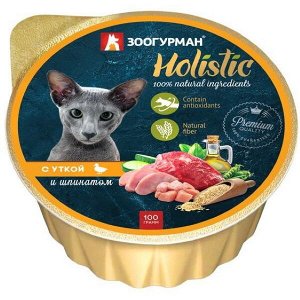Зоогурман Holistic лам 100гр для кошек Утка Шпинат