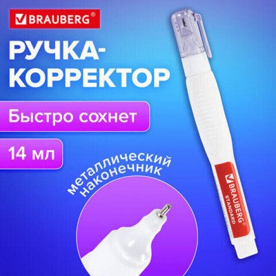 BRAUBERG HATBER — любимая канцелярия. Офис