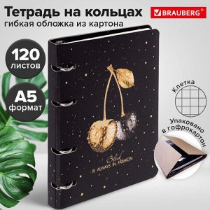 Тетрадь на кольцах А5 160х212 мм, 120 листов, картон, фольга, клетка, BRAUBERG, "Black&amp;Gold", 404735