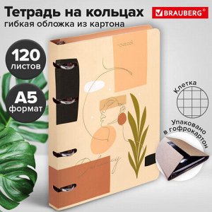 Тетрадь на кольцах А5 160х212 мм, 120 листов, картон, фольга, клетка, BRAUBERG, "Pretty woman", 404736