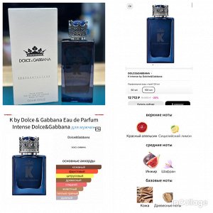 Мужские духи K by Dolce & Gabbana Intense 100 мл. Оригинал