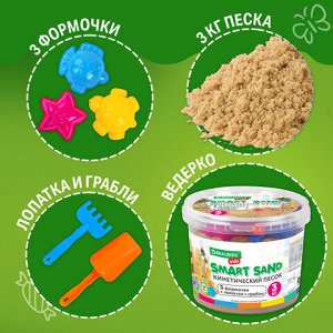 Песок для лепки кинетический песочный 3000 г, 3 формочки, лопатка, грабли, ведро, BRAUBERG KIDS, 665480