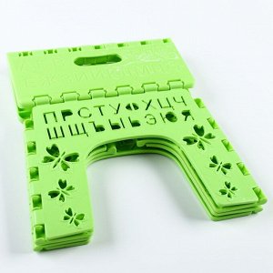 Детский табурет-подставка складной «Алфавит», цвет зелёный МИКС