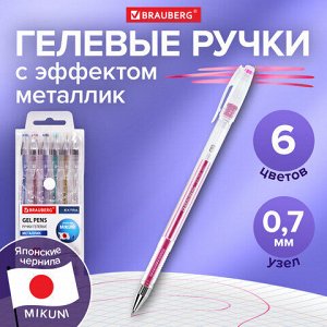 Ручки гелевые МЕТАЛЛИК BRAUBERG "EXTRA", НАБОР 6 ЦВЕТОВ, узел 0,7 мм, линия 0,5 мм, 143907