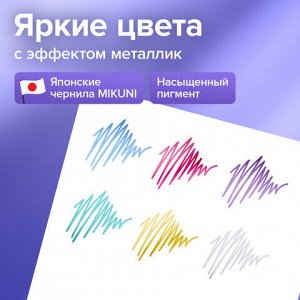 Ручки гелевые МЕТАЛЛИК BRAUBERG "EXTRA", НАБОР 6 ЦВЕТОВ, узел 0,7 мм, линия 0,5 мм, 143907