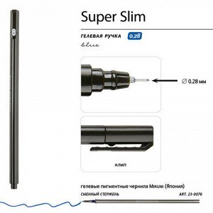 Ручка гелевая BRUNO VISCONTI "Super Slim Black", СИНЯЯ, узел 0,28 мм, линия 0,2 мм, 20-0398