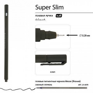 Ручка гелевая BRUNO VISCONTI "Super Slim Black", ЧЕРНАЯ, узел 0,28 мм, линия 0,2 мм, 20-0397