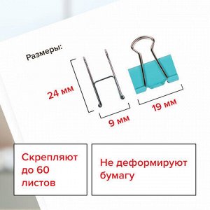 Зажимы для бумаг STAFF "Profit", КОМПЛЕКТ 12 шт., 19 мм, на 60 листов, цветные, картонная коробка, 225156