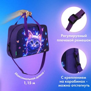 Сумка для занятий с плечевым ремнем, подкладкой BRAUBERG KIDS с ручками, 35x25x15 см, "Curious cat", 273291