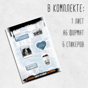 Наклейки объемные эпоксидные на телефон, 6-8 шт. на листе, "СТИЛЬНЫЕ ДИЗАЙНЫ", АССОРТИ, NALEPKING