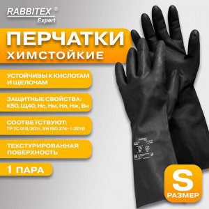 Перчатки латексные КЩС-2 STRONG химически устойчивые, тактильные, чёрные, размер 7-7,5, S (малый), RABBITEX (РАББИТЕКС) EXPERT, 609266