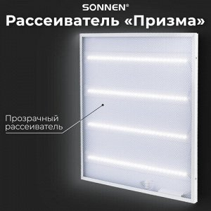 Светильник светодиодный с драйвером АРМСТРОНГ SONNEN ЭКО, 6500 K, холодный белый, 595х595х19 мм, 36 Вт, прозрачный, 237153