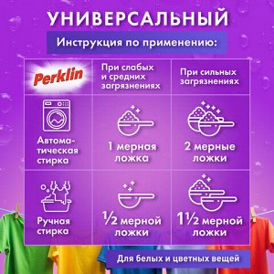 Стиральный порошок суперконцентрат 66 стирок, с пятновыводителем, 1 кг, PERKLIN SUPER, мерная ложка, 609773